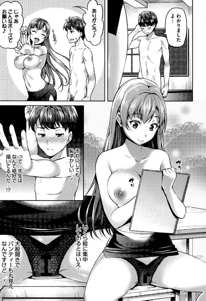 ズップリしちゃう？