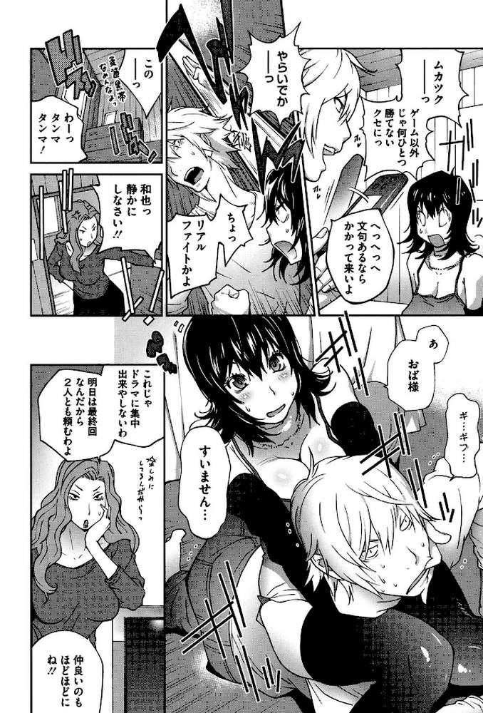 地味巨乳黒川さんのえっちな性活