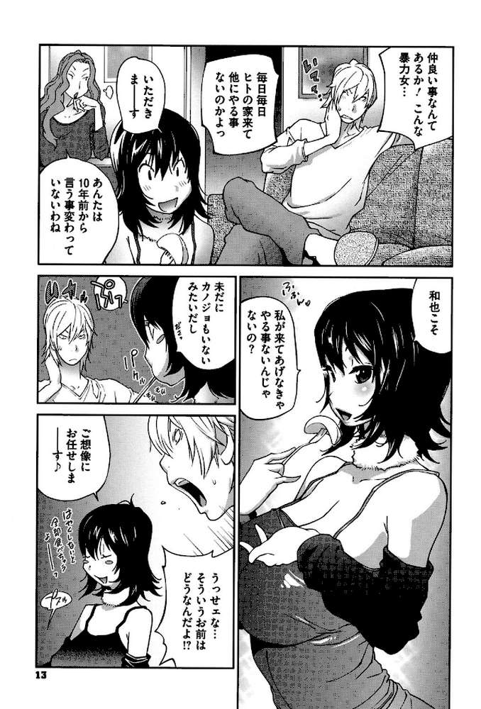 地味巨乳黒川さんのえっちな性活