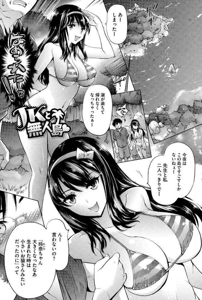 あーあ、でちゃった