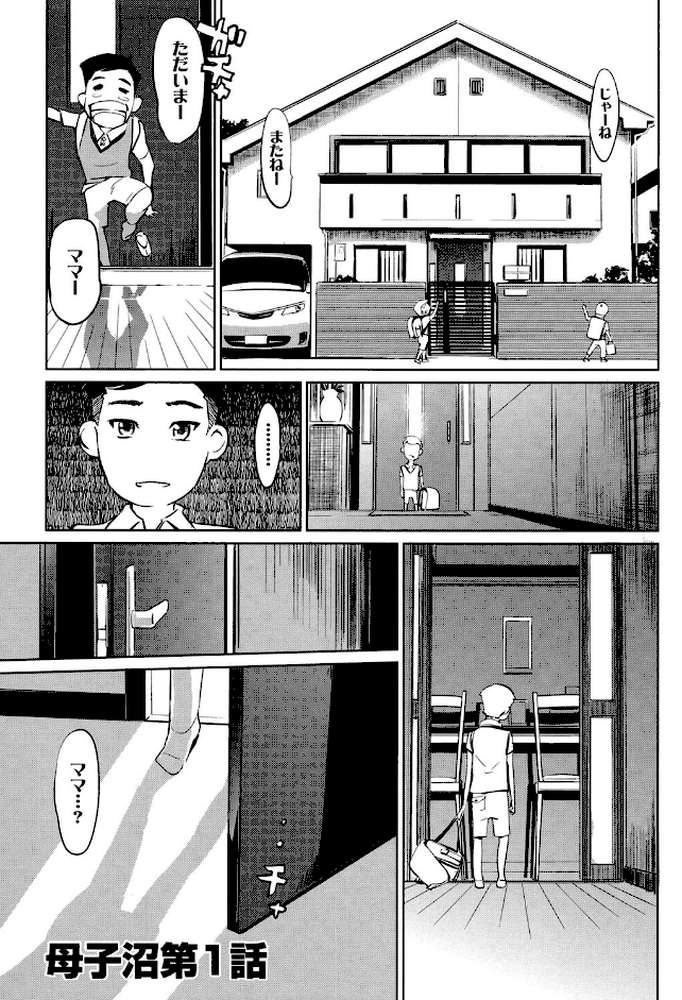蜜母の告白