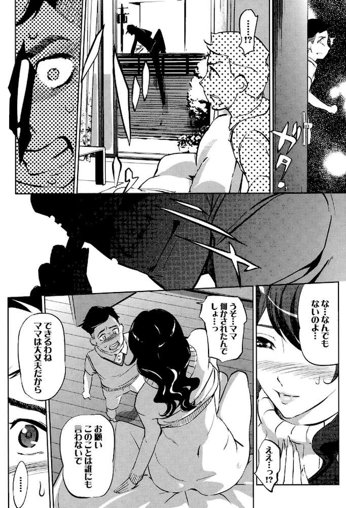 蜜母の告白