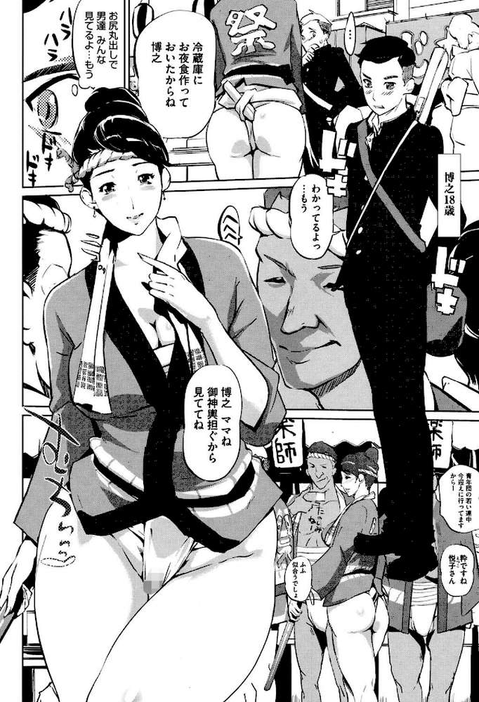蜜母の告白