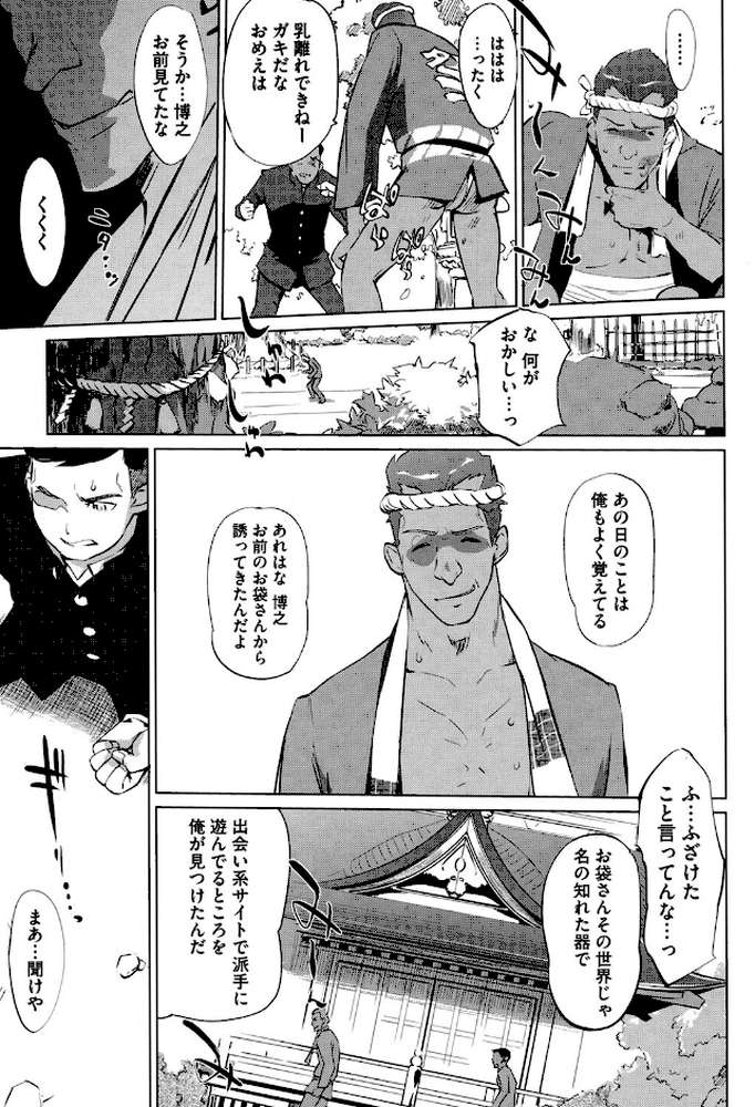 蜜母の告白
