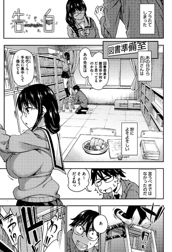 恋花えっちーず