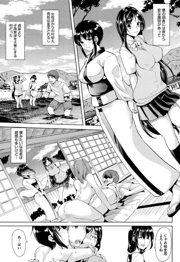 キモチイイアナ
