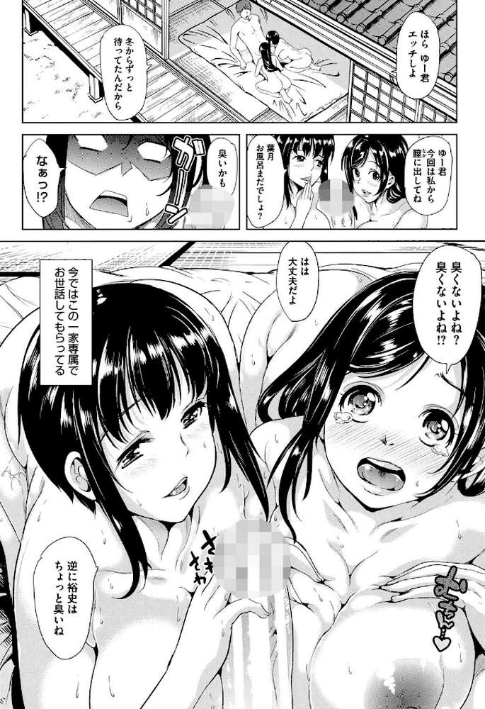 キモチイイアナ