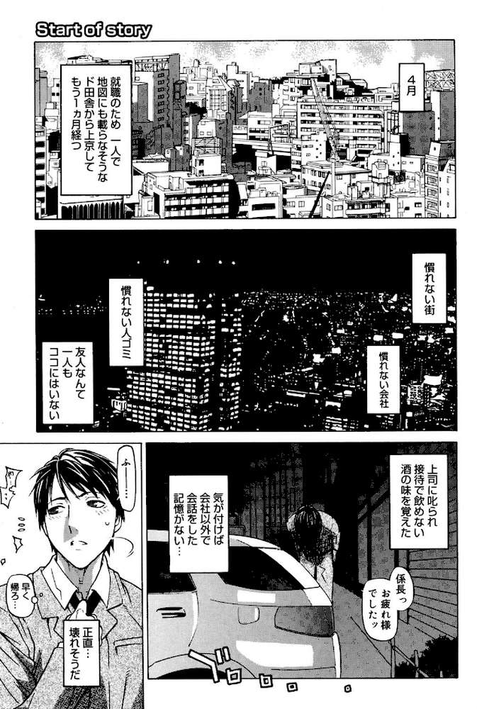 絶対恋愛主義 by 大塚子虎 (p6)