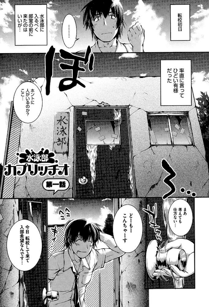 水着処女＋1（みずぎむすめプラスワン）