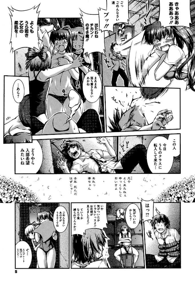 水着処女＋1（みずぎむすめプラスワン）