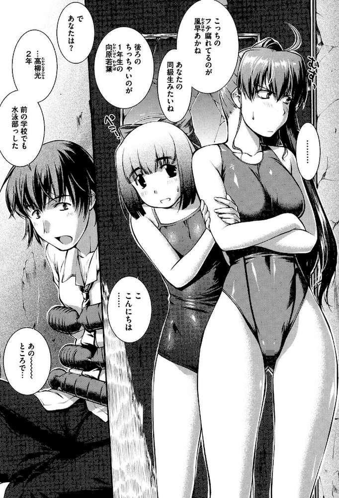 水着処女＋1（みずぎむすめプラスワン）