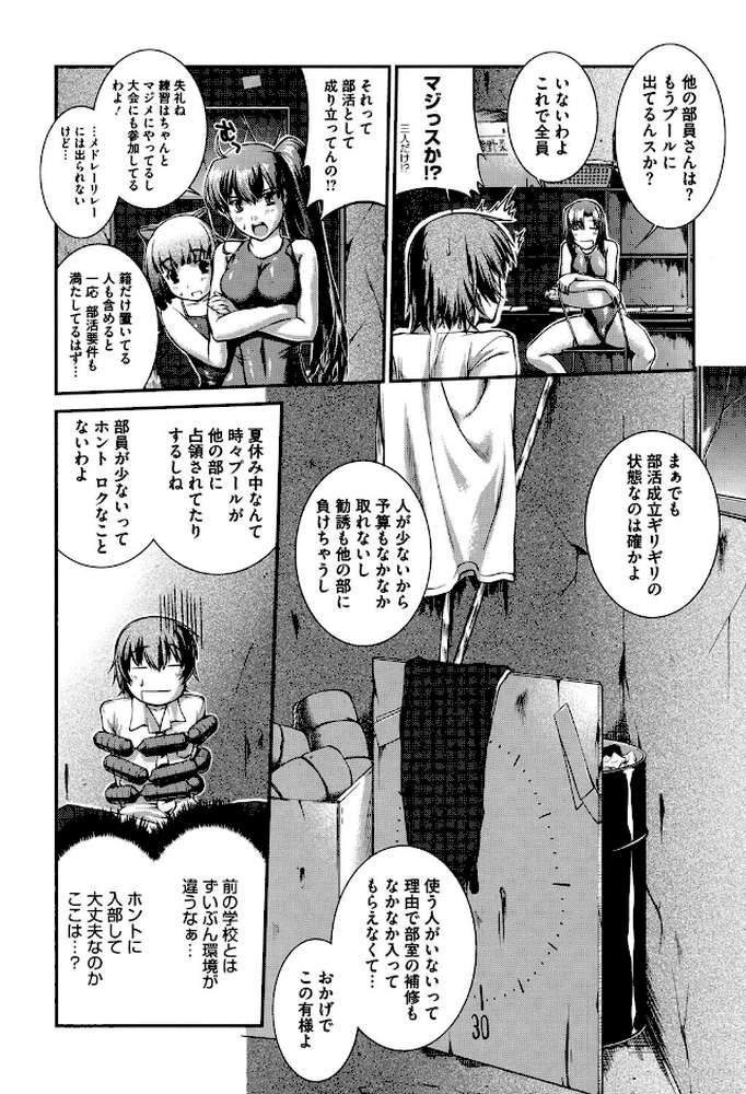 水着処女＋1（みずぎむすめプラスワン）