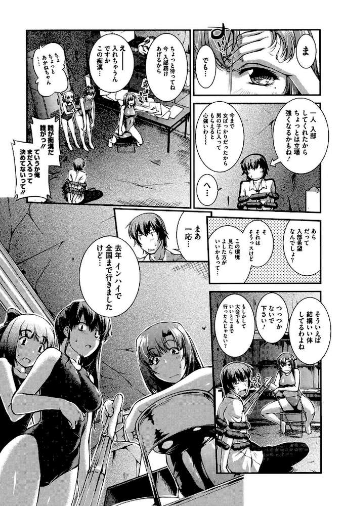 水着処女＋1（みずぎむすめプラスワン）