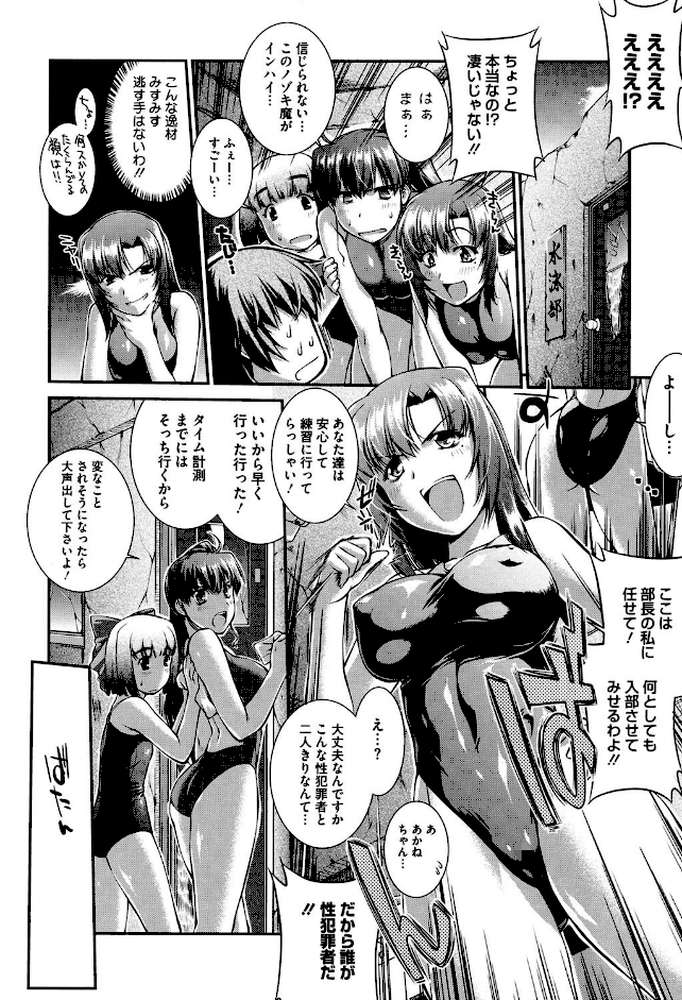 水着処女＋1（みずぎむすめプラスワン）
