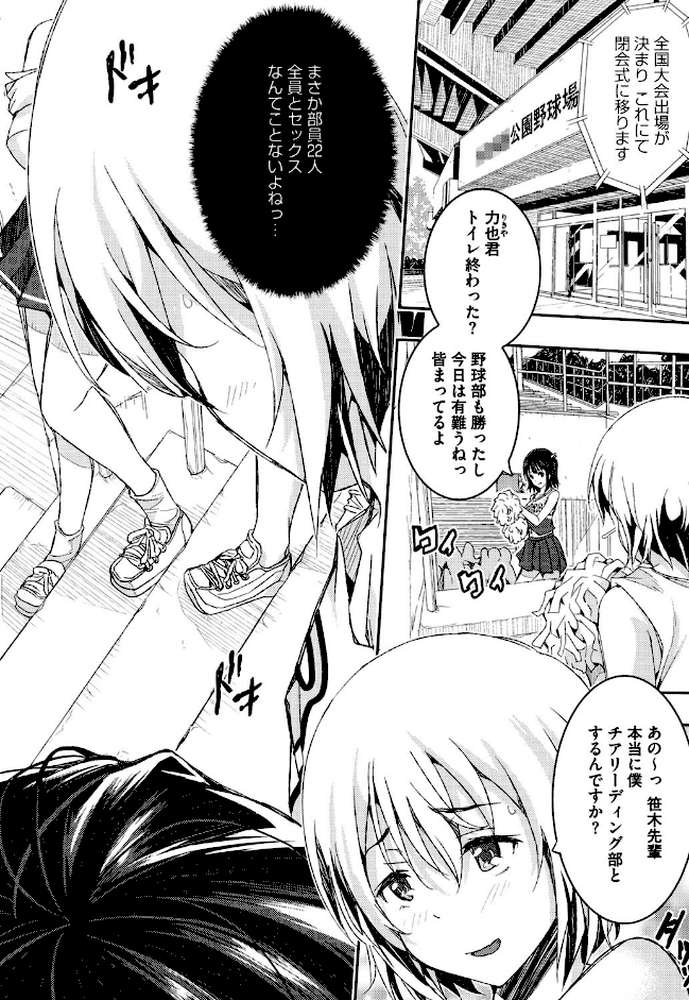 Harem淫Battle