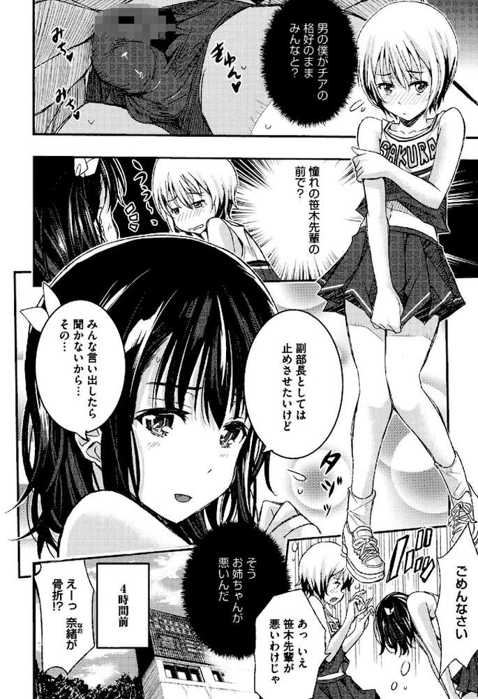 Harem淫Battle
