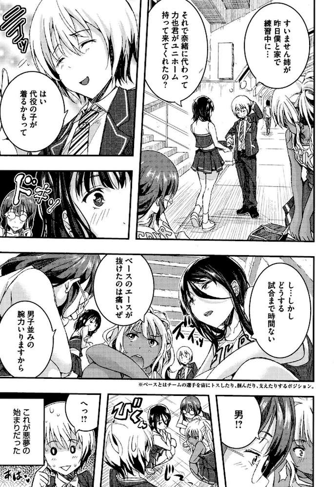 Harem淫Battle