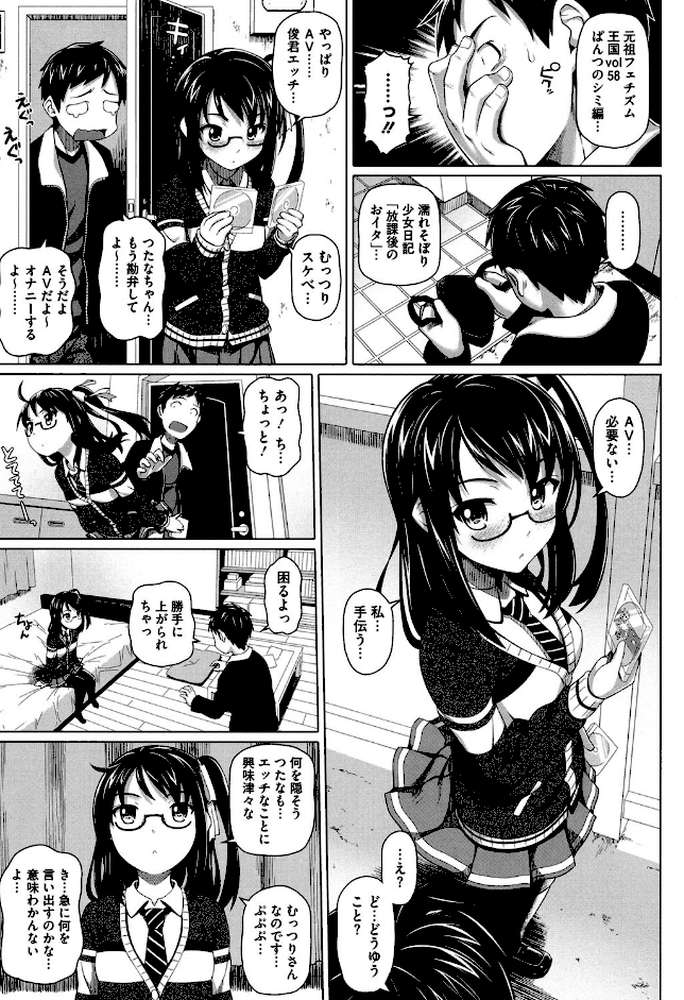 偏愛ガールズ