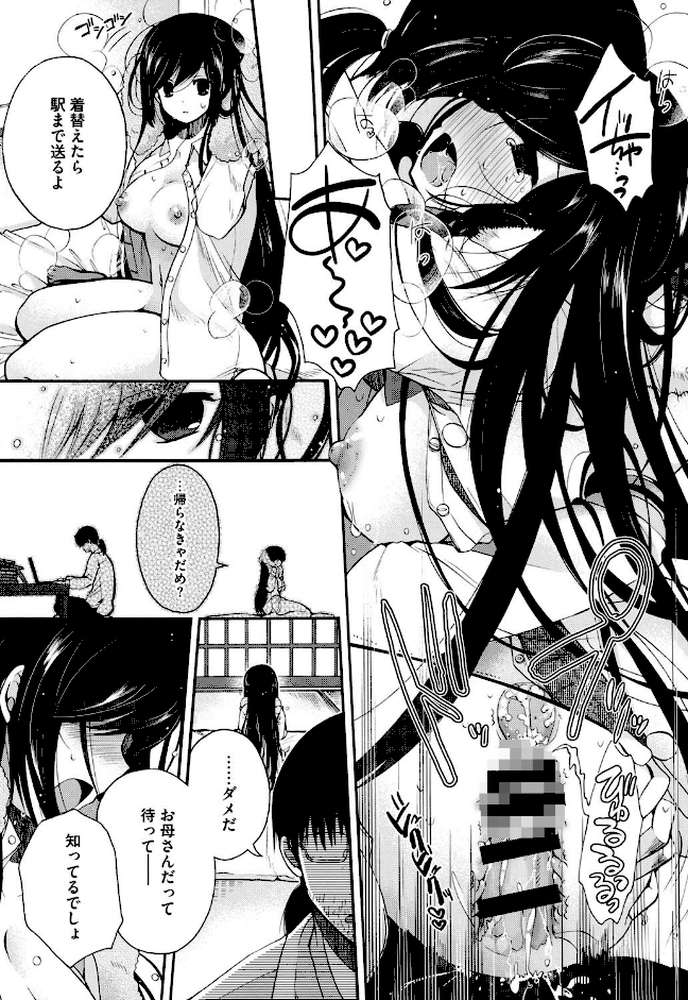 純恋プリズン