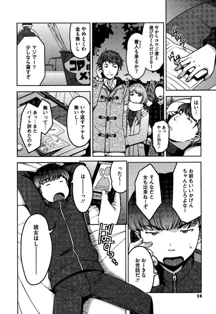 性活交情計画