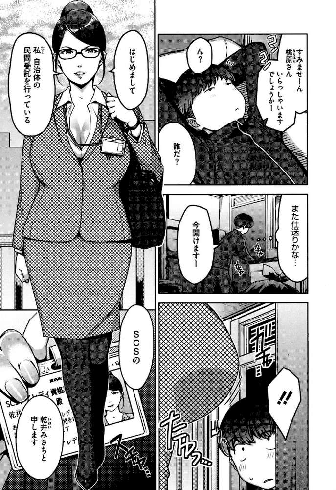性活交情計画