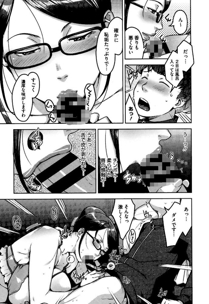 性活交情計画