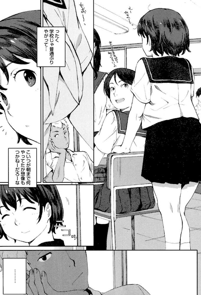 放課後Initiation