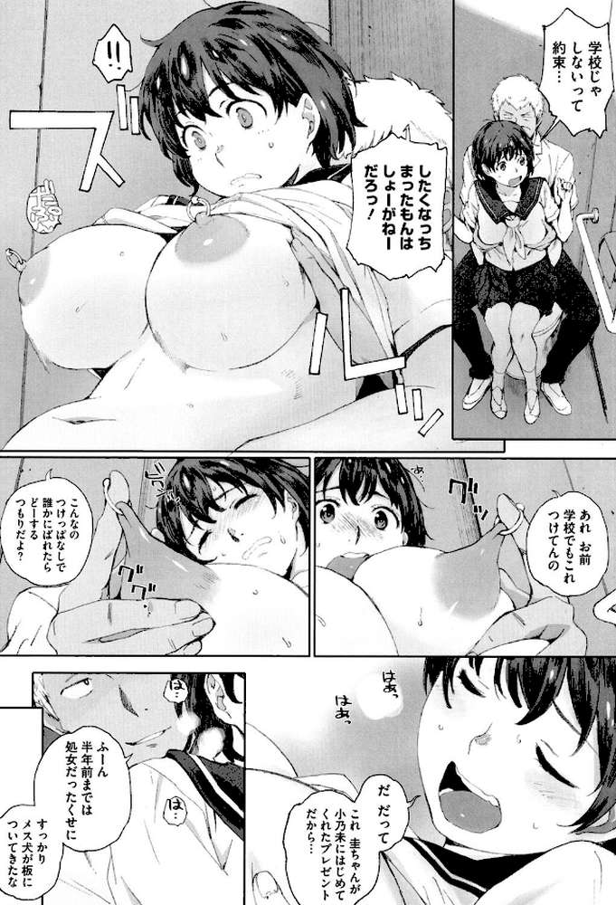 放課後Initiation