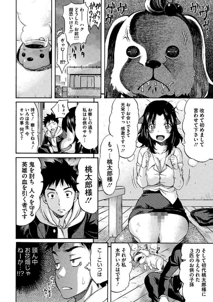 Love Maker by 天太郎 (p9)