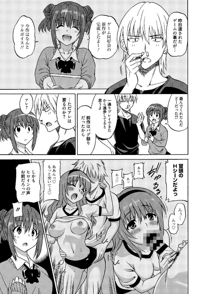 ワンダフルデイズ〜17人の処女と犬〜