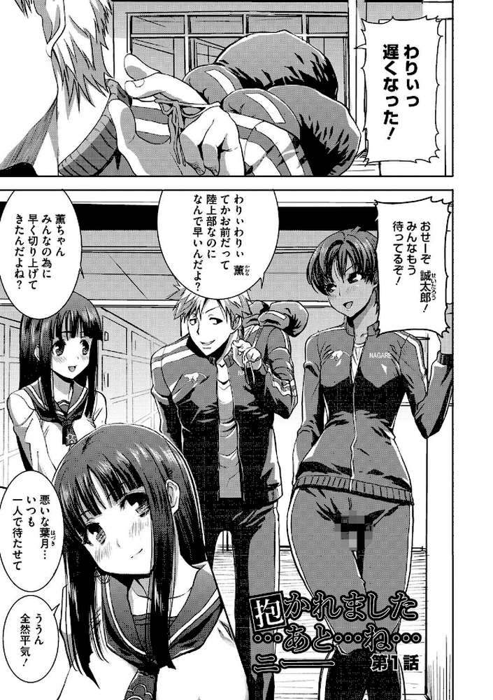 「彼に…抱かれました。あと、ね…」〜乙女が中古×××ですと告白する日〜