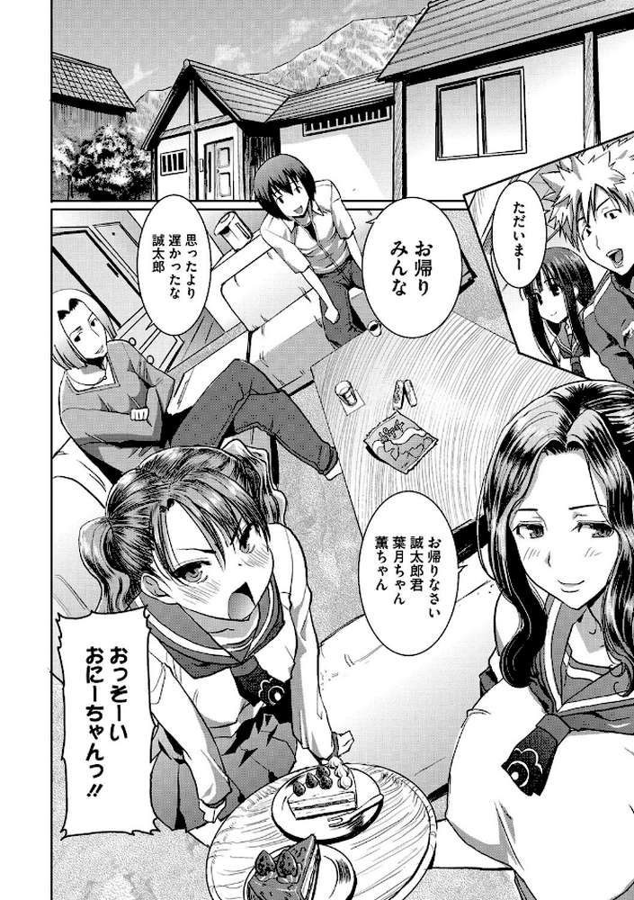 「彼に…抱かれました。あと、ね…」〜乙女が中古×××ですと告白する日〜