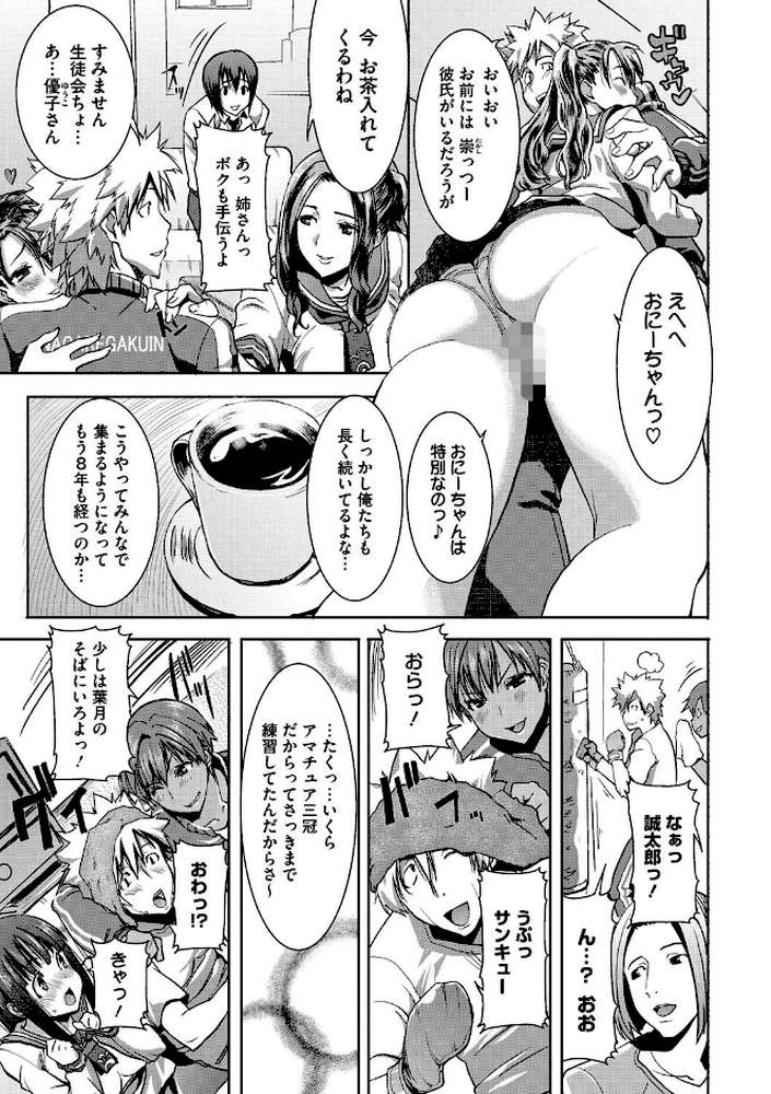 「彼に…抱かれました。あと、ね…」〜乙女が中古×××ですと告白する日〜