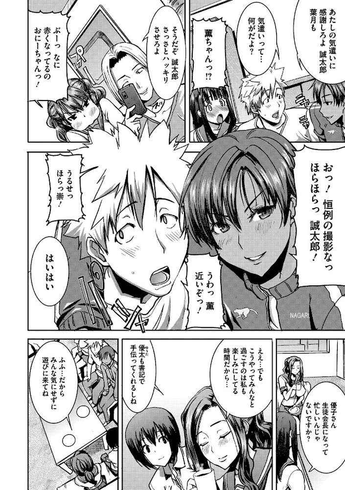 「彼に…抱かれました。あと、ね…」〜乙女が中古×××ですと告白する日〜