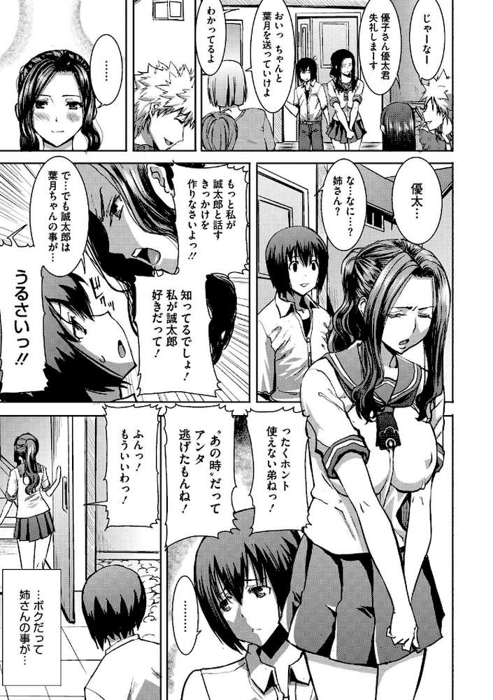「彼に…抱かれました。あと、ね…」〜乙女が中古×××ですと告白する日〜