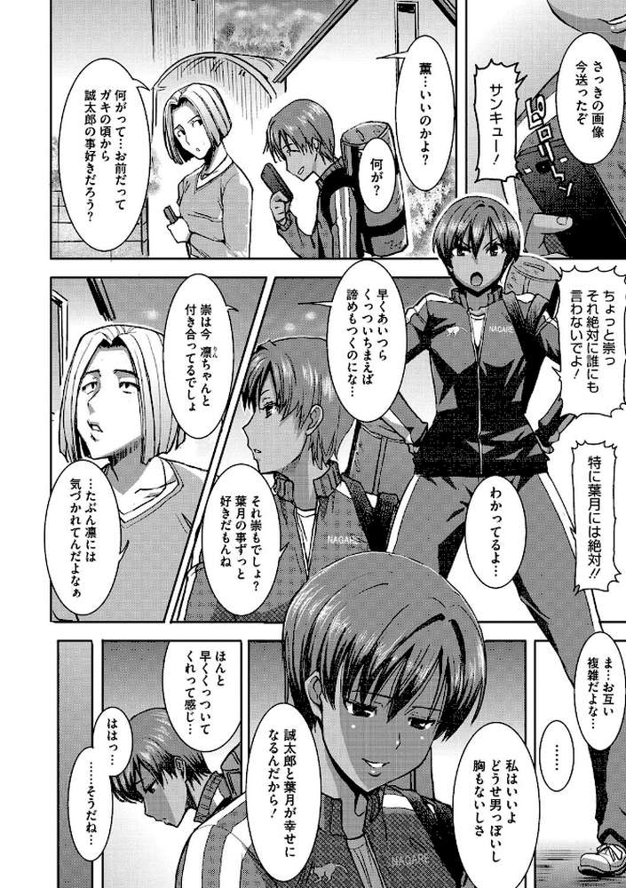 「彼に…抱かれました。あと、ね…」〜乙女が中古×××ですと告白する日〜