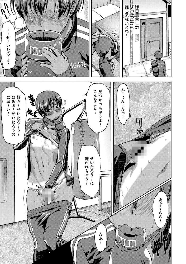 「彼に…抱かれました。あと、ね…」〜乙女が中古×××ですと告白する日〜