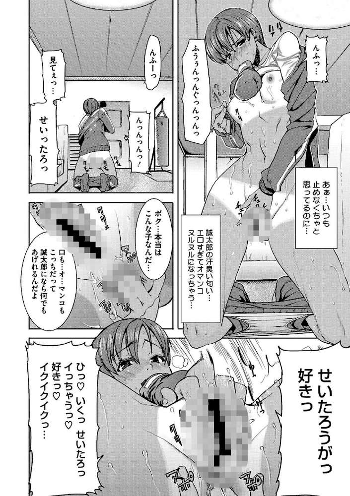 「彼に…抱かれました。あと、ね…」〜乙女が中古×××ですと告白する日〜
