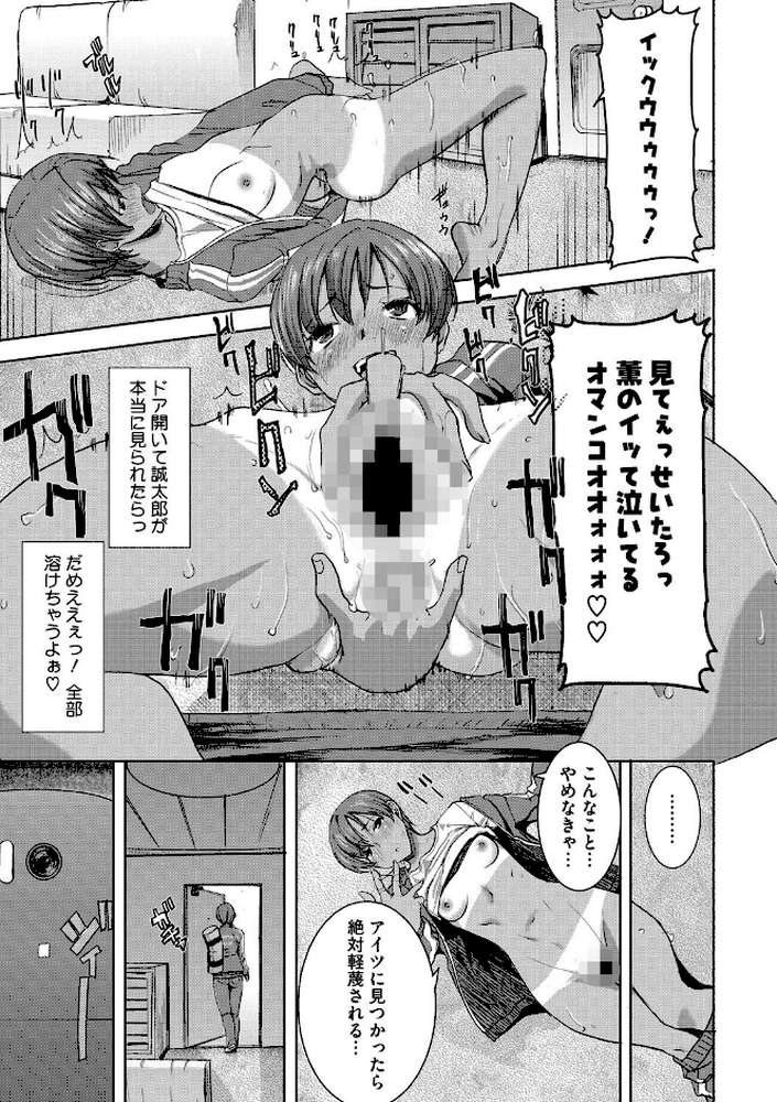 「彼に…抱かれました。あと、ね…」〜乙女が中古×××ですと告白する日〜