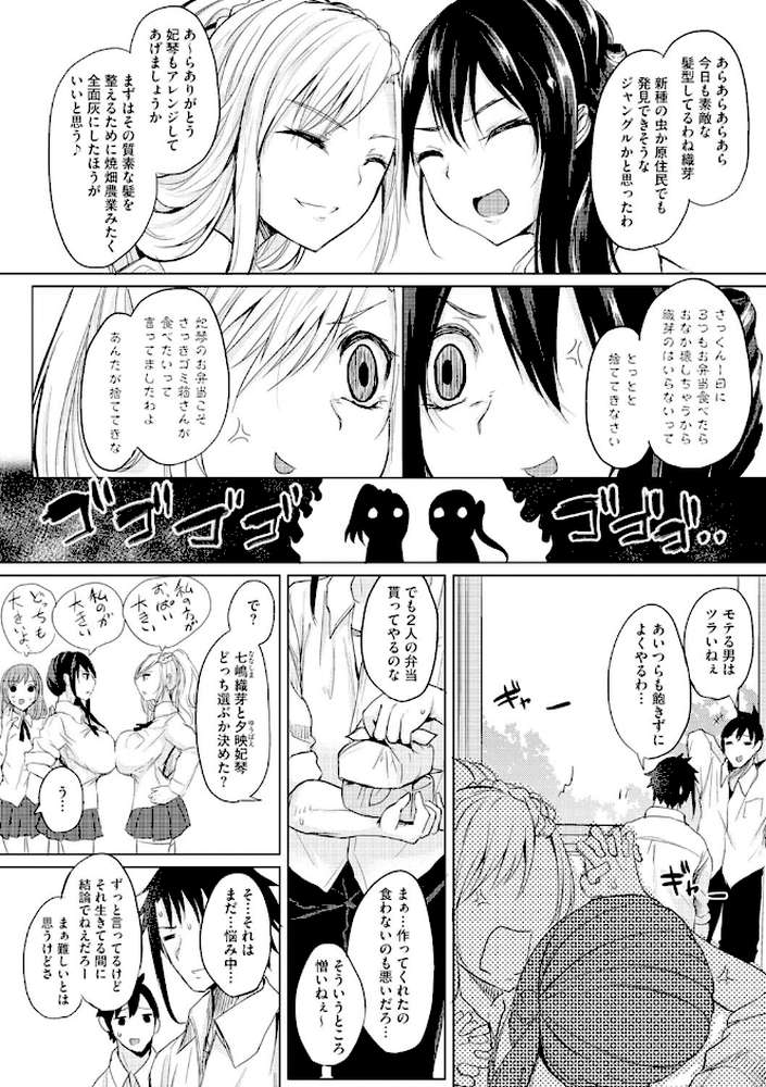 不真面目に麗らか