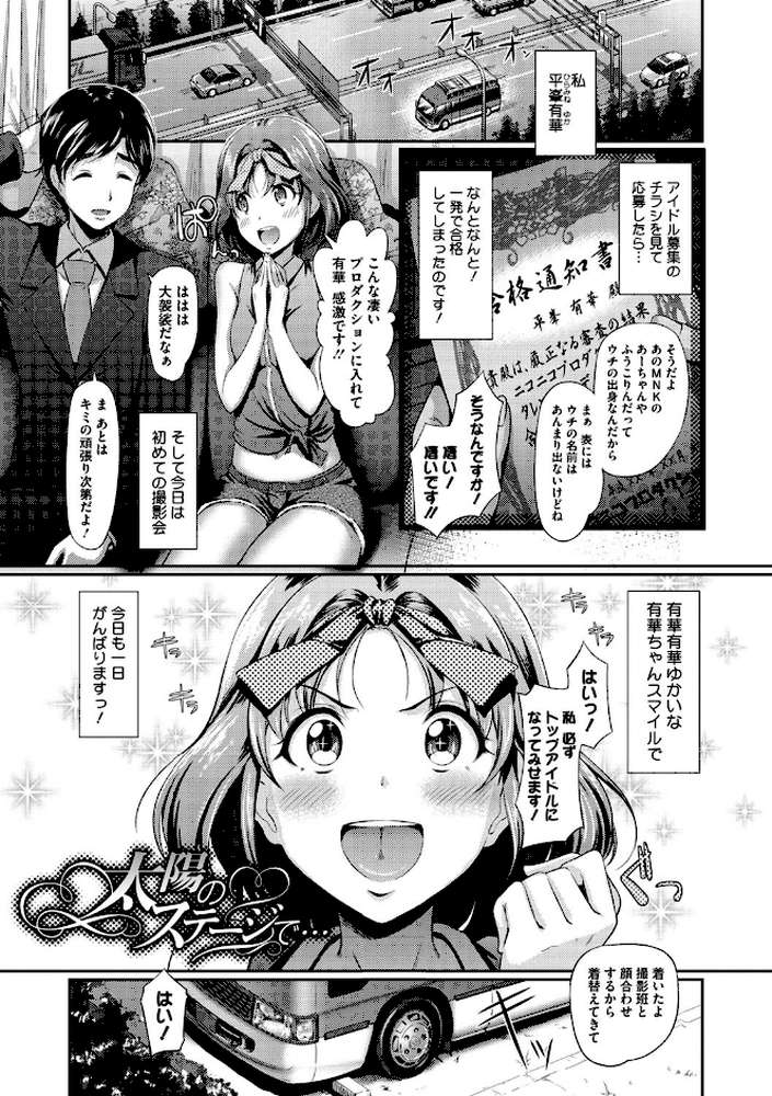 恋愛遊愚(れんあいゆうぐ) by 宏式 (p2)