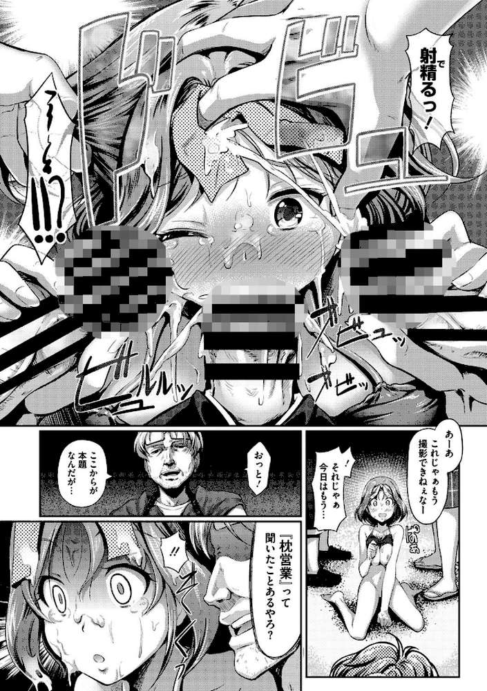 恋愛遊愚(れんあいゆうぐ) by 宏式 (p8)