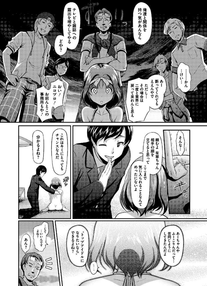 恋愛遊愚(れんあいゆうぐ) by 宏式 (p9)