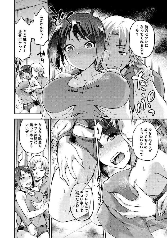 ひなたネトリズム