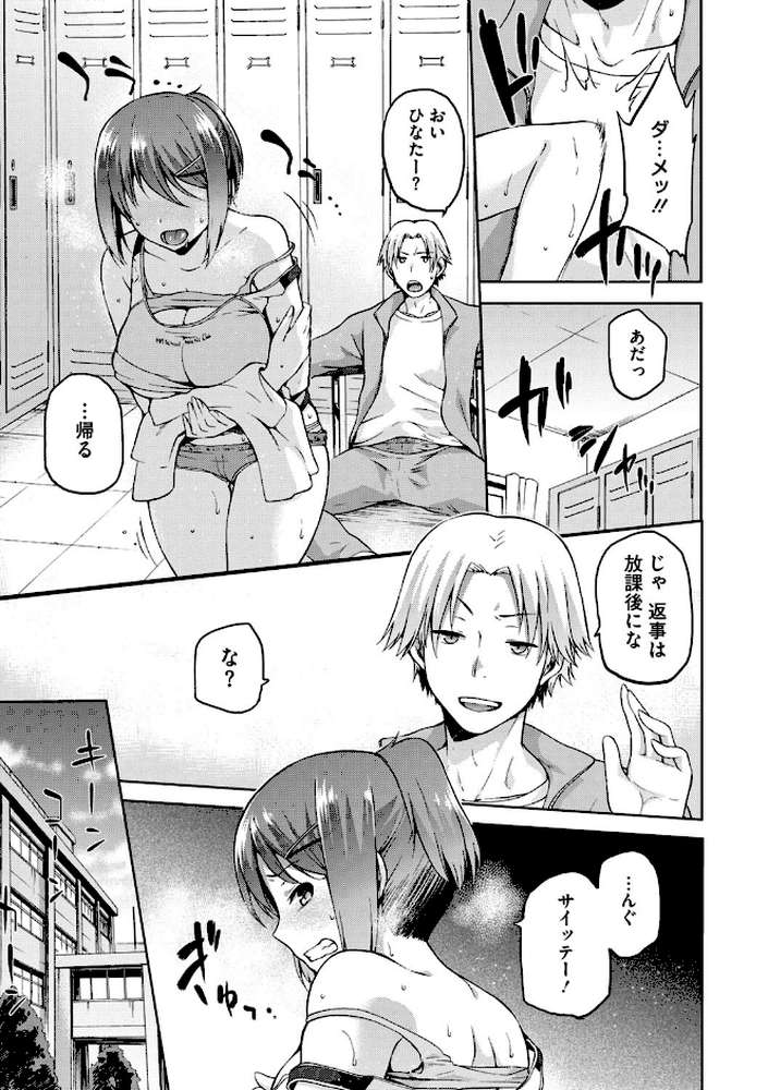 ひなたネトリズム