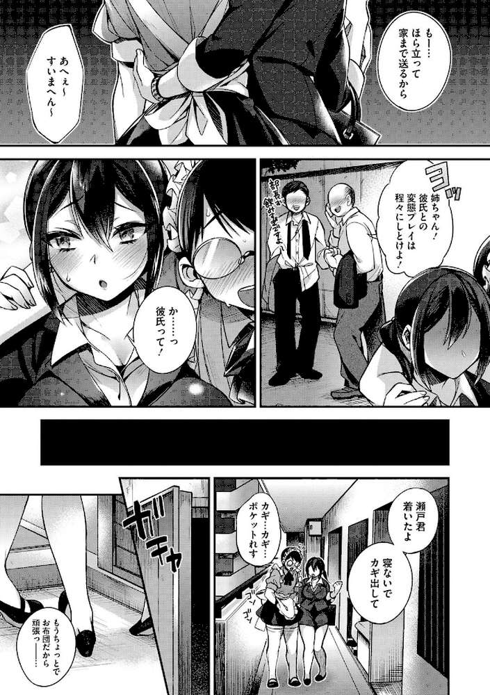 お嬢様とメイドのみだらな性活 by しんどう (p4)