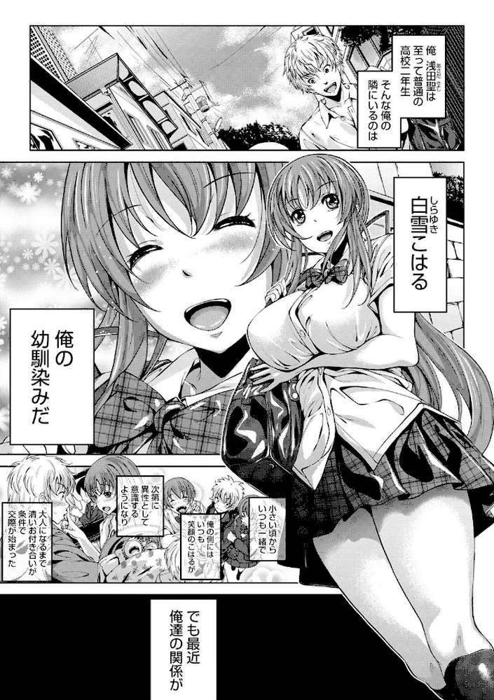 恋より先に。