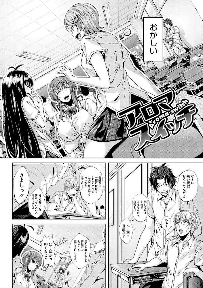 恋より先に。