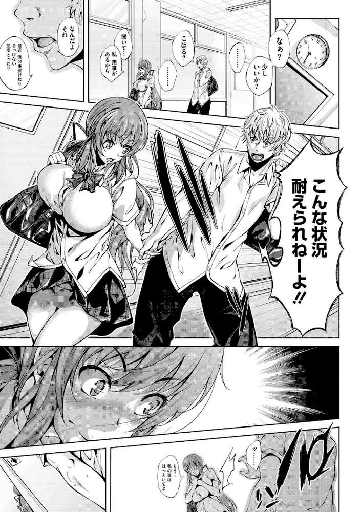 恋より先に。