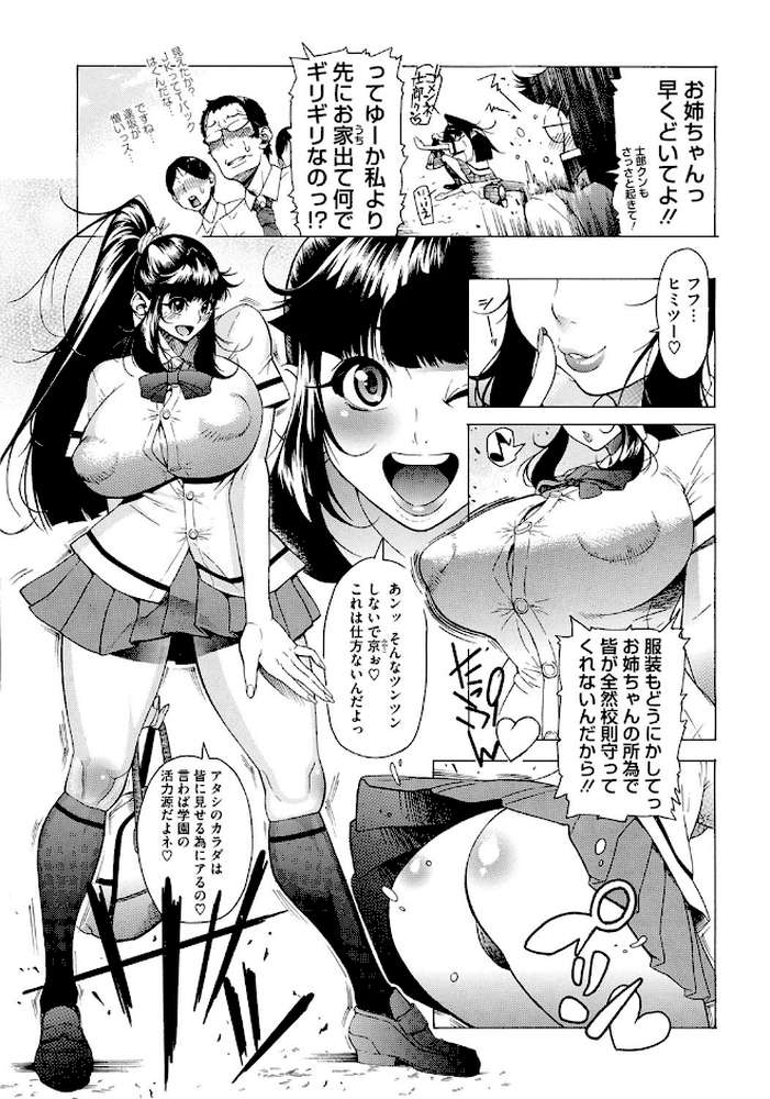 ぼりゅーむガール むっちりズム